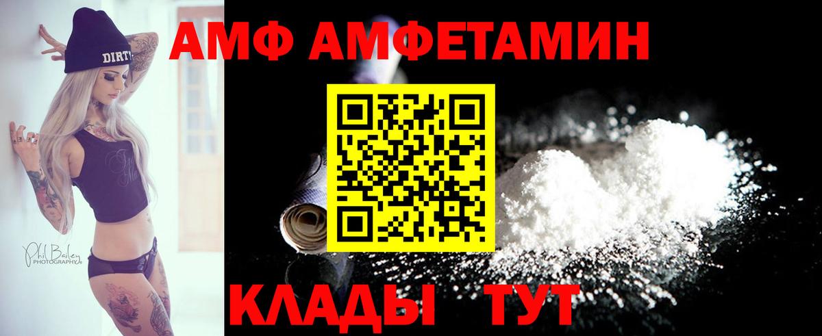 Амфетамин Premium Ноябрьск