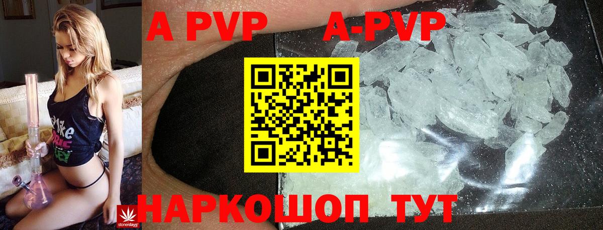 APVP кристаллы  Alpha PVP  Вход с VPN  Ноябрьск  APVP крисы CK 