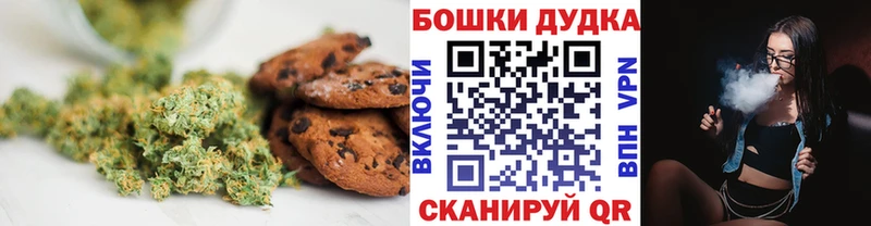 Печенье с ТГК марихуана  Ноябрьск 