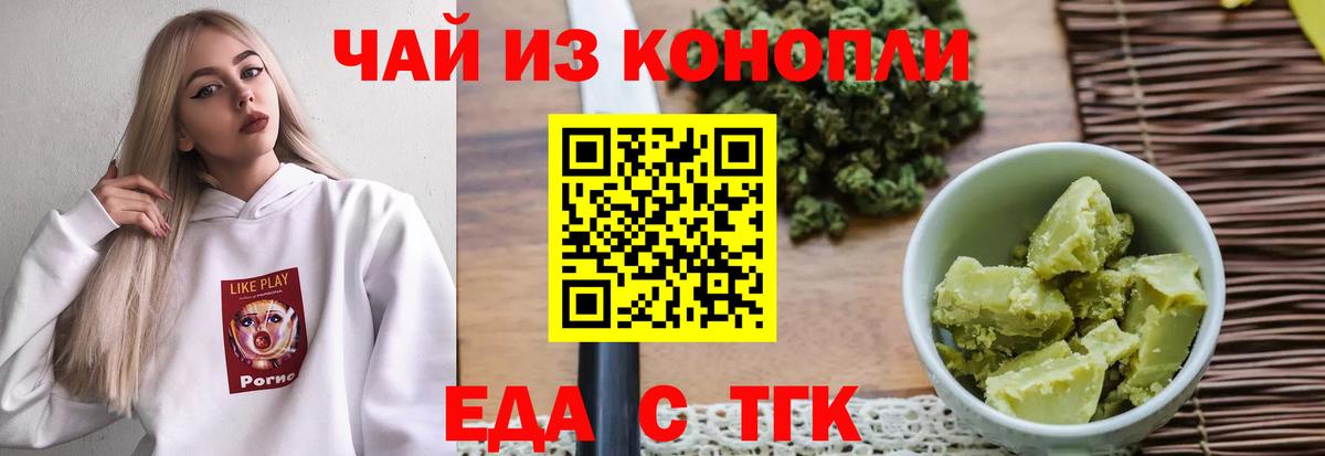 Cannafood конопля Ноябрьск