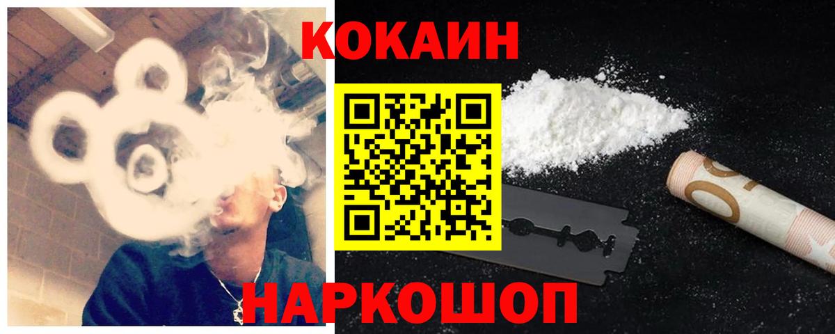 Cocaine 99% Ноябрьск