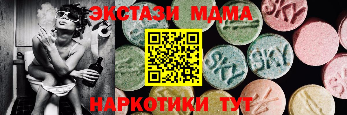 ЭКСТАЗИ ешки Ноябрьск