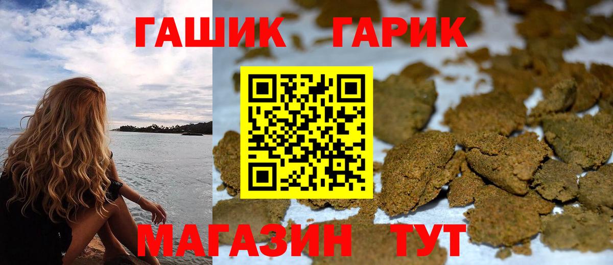 Гашиш 40% ТГК Ноябрьск