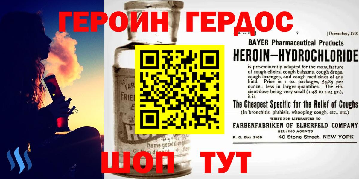 Ноябрьск  ГЕРОИН гречка  Вход с VPN 