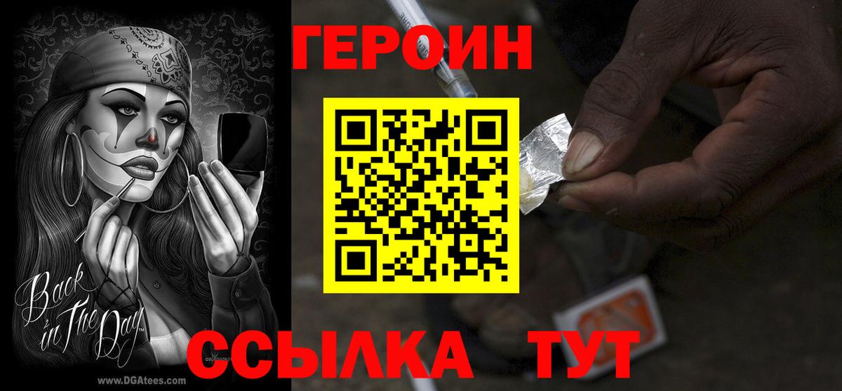 ГЕРОИН афганец Ноябрьск