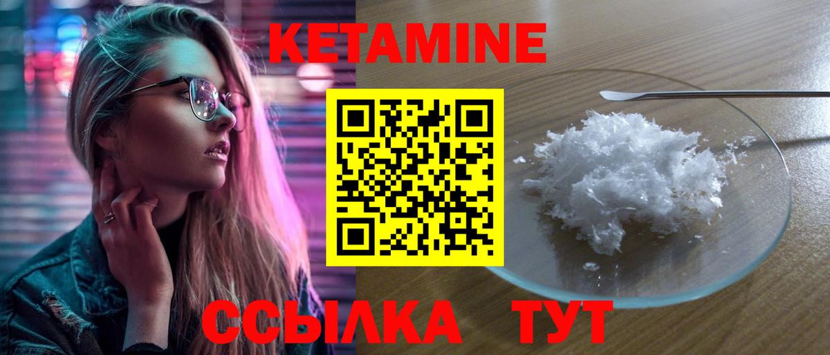 Ноябрьск  КЕТАМИН VHQ  ссылка на мегу   Вход с VPN 