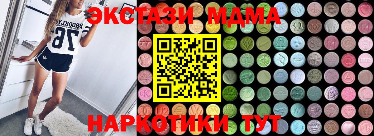 МДМА кристаллы Ноябрьск