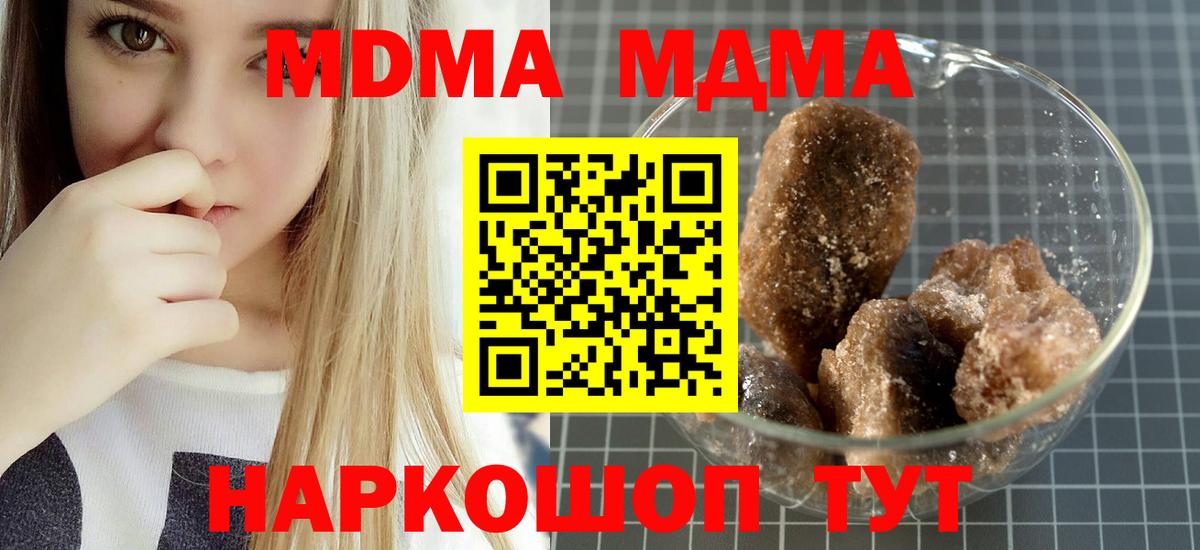 MDMA  Вход с VPN  Ноябрьск  MDMA молли 