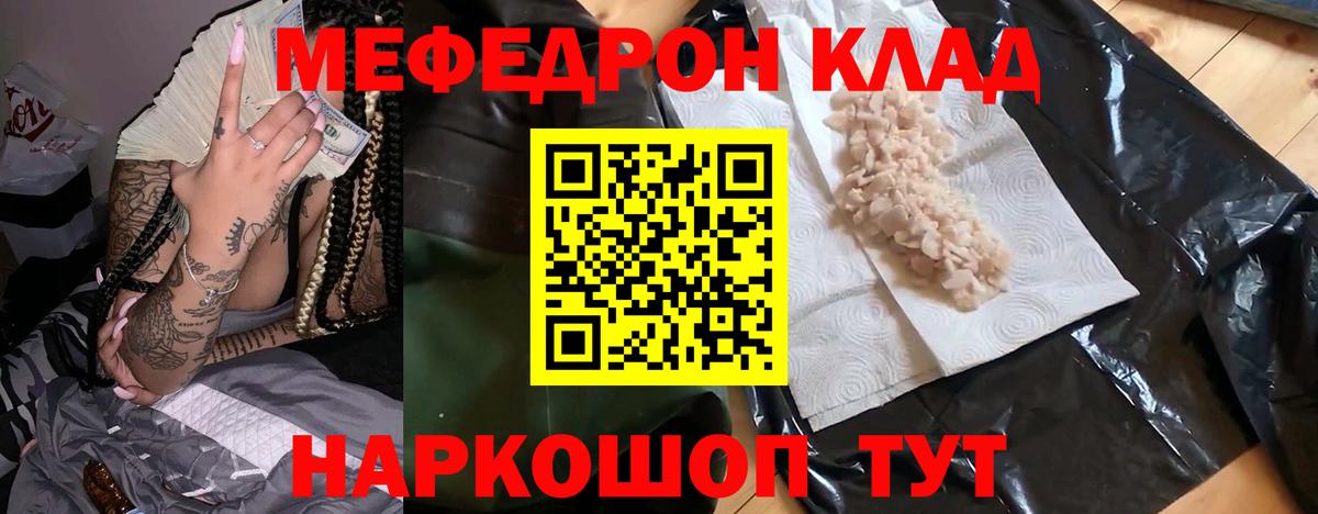 Мефедрон 4 MMC  OMG ТОР  Вход с VPN  Ноябрьск  МЕФ кристаллы  МЯУ-МЯУ 