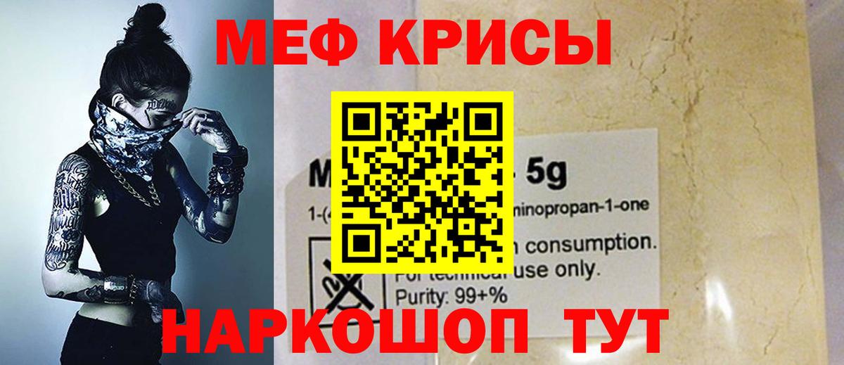 МЕФ кристаллы  Ноябрьск  Бошки Шишки  Вход с VPN  Гашиш 