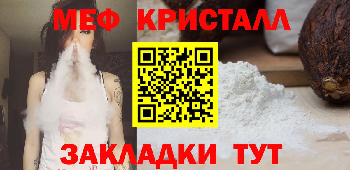 Меф кристаллы Ноябрьск