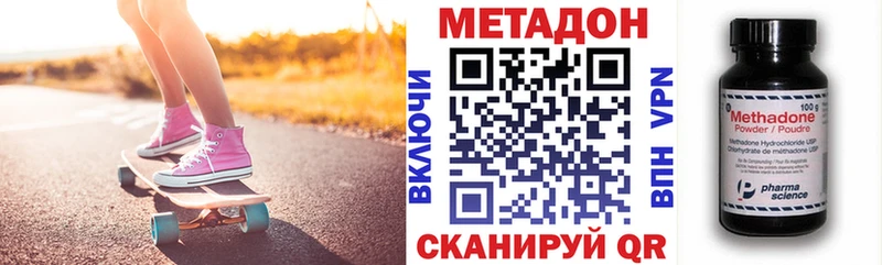 закладки  Ноябрьск  МЕТАДОН methadone 