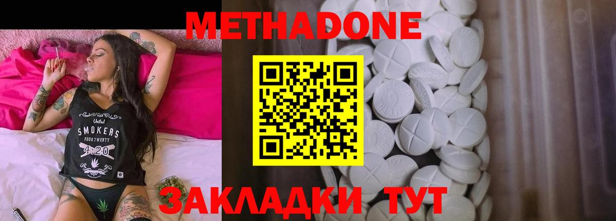 Метадон мёд  MEGA зеркало  Ноябрьск  Вход с VPN 