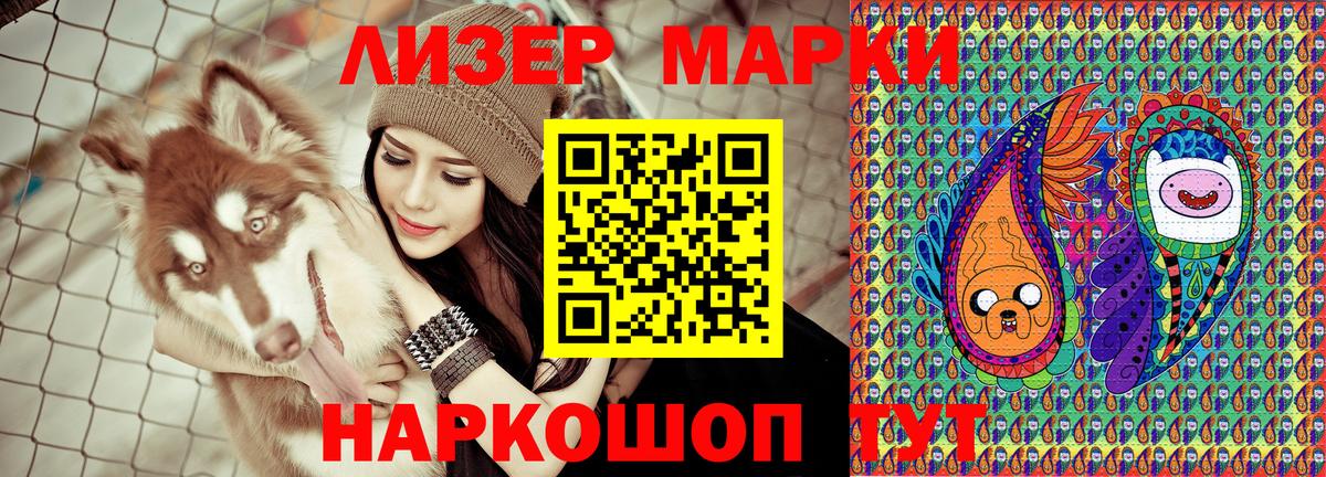 Ноябрьск  Наркотические марки  хочу наркоту  Марки 25I-NBOMe 1,8мг  Вход с VPN 
