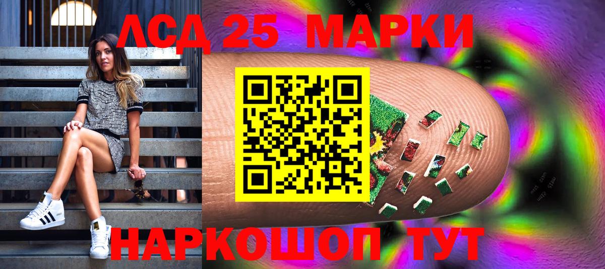 Наркотические марки 1,8мг Ноябрьск