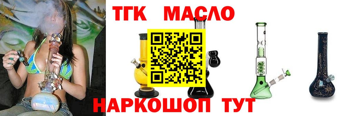 Дистиллят ТГК концентрат  гидра маркетплейс  Ноябрьск  ТГК жижа  Вход с VPN 